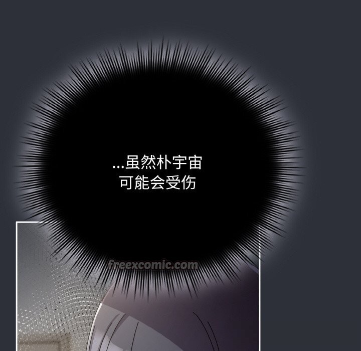 爱上你也好第28話