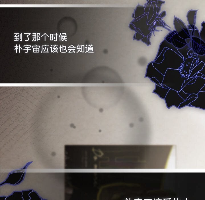 爱上你也好第28話