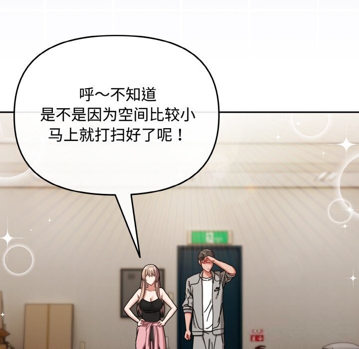 爱上你也好第28話