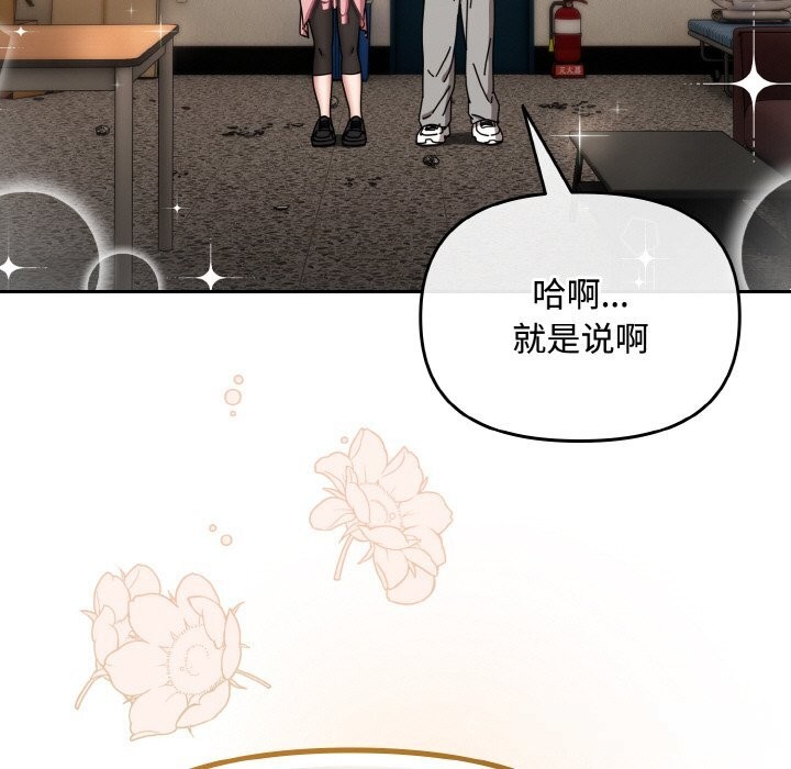 爱上你也好第28話