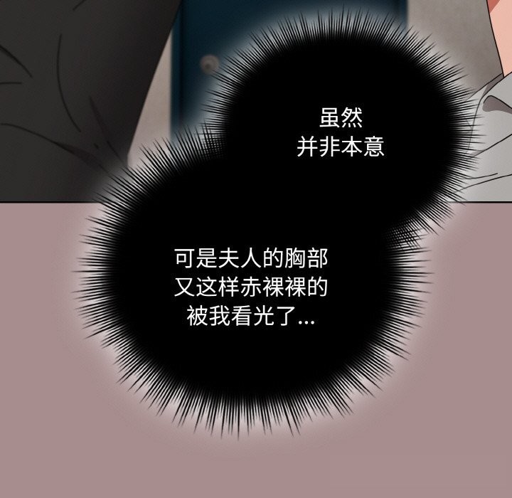 爱上你也好第28話