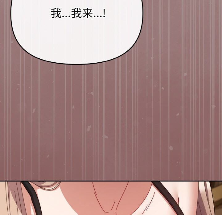 爱上你也好第28話