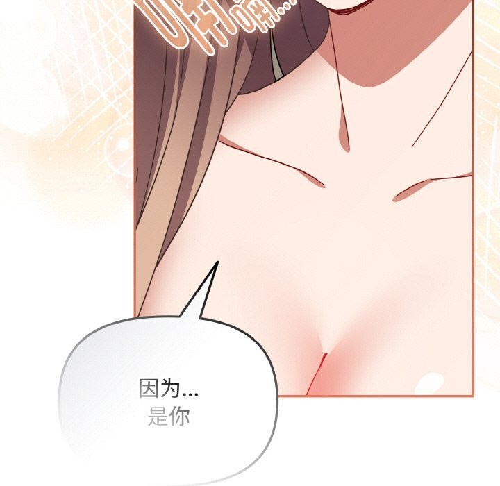 爱上你也好第28話