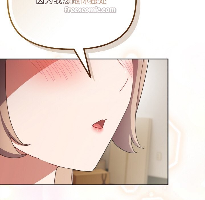 爱上你也好第28話