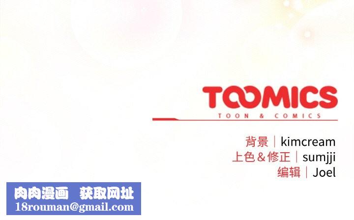 爱上你也好第28話