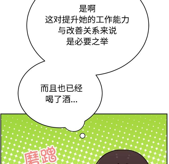 難言之秘第14話