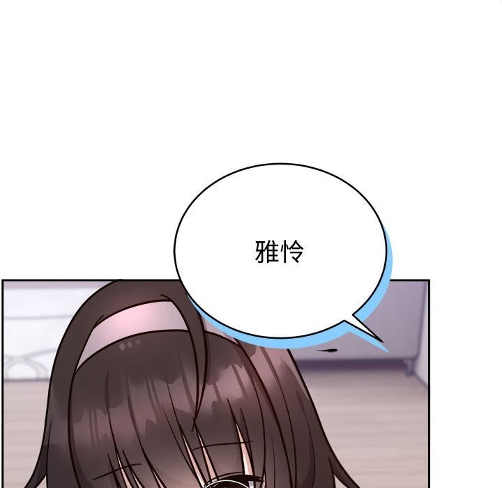 難言之秘第14話