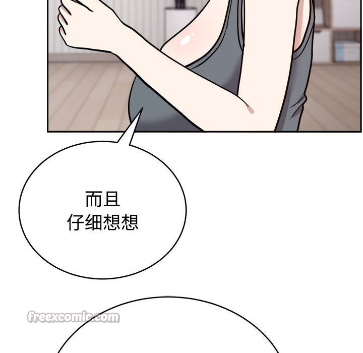 難言之秘第14話