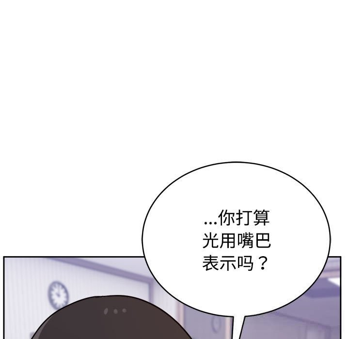 难言之秘第14話