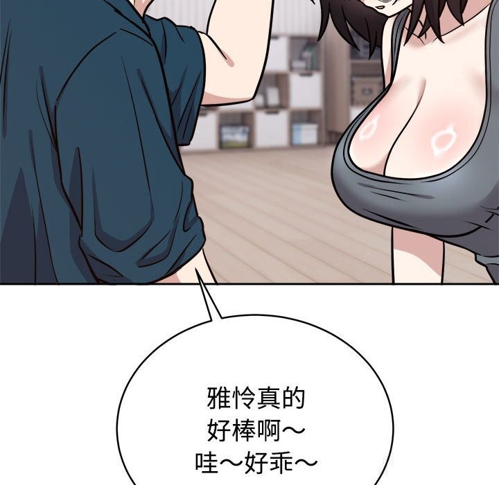 难言之秘第14話