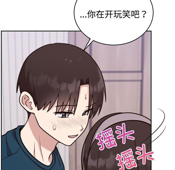 难言之秘第14話