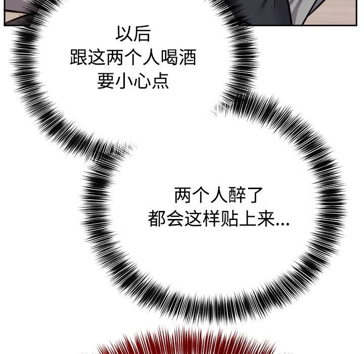 难言之秘第14話