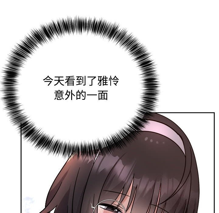 难言之秘第14話