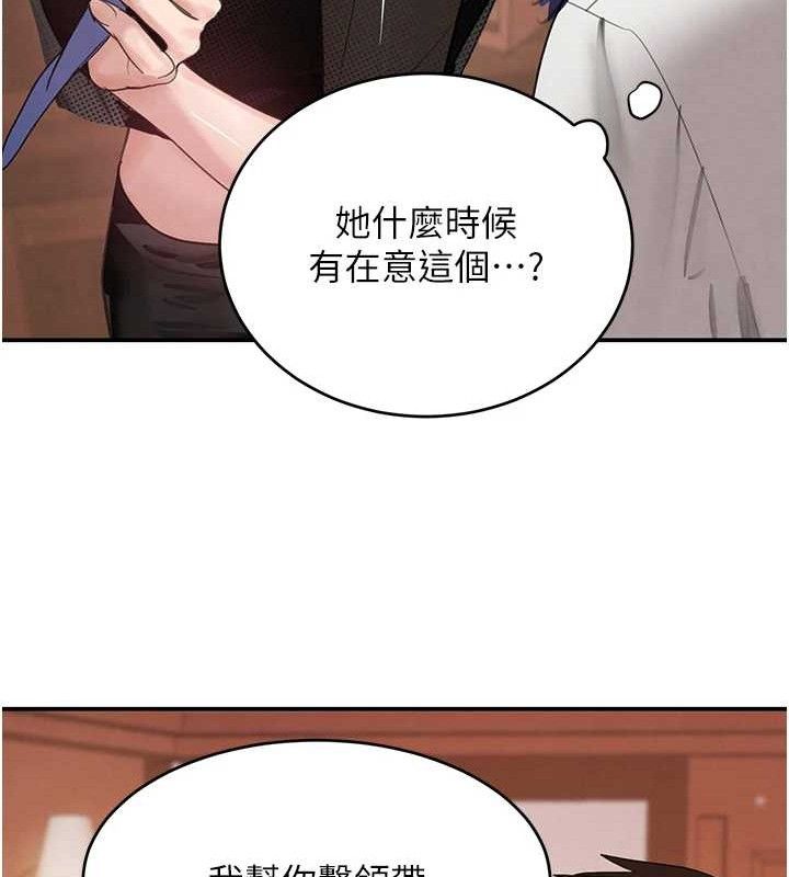 黑道千金第46話-包廂內的淫亂呻吟聲