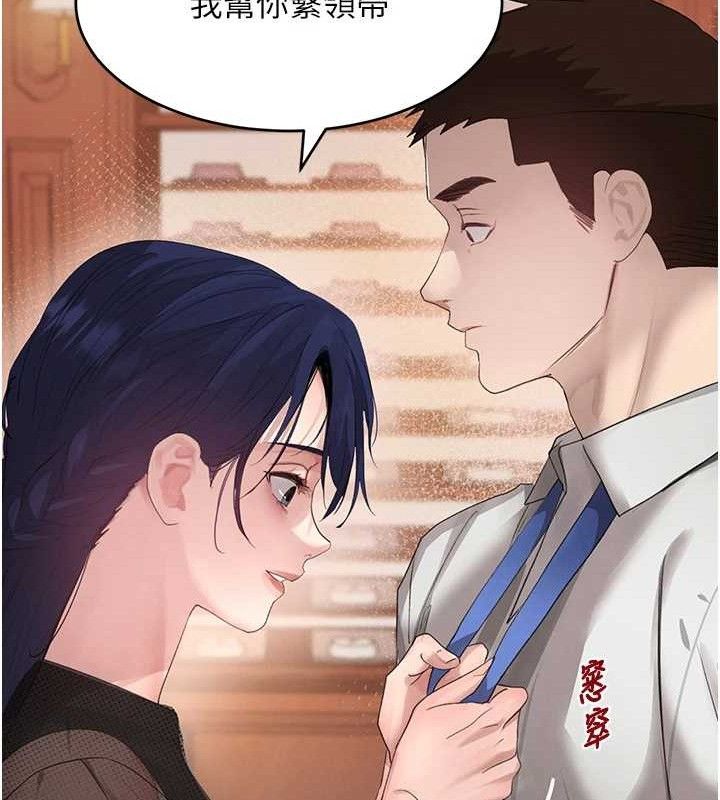 黑道千金第46話-包廂內的淫亂呻吟聲