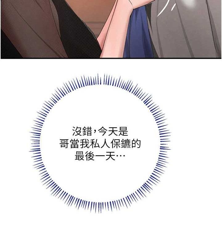 黑道千金第46話-包廂內的淫亂呻吟聲