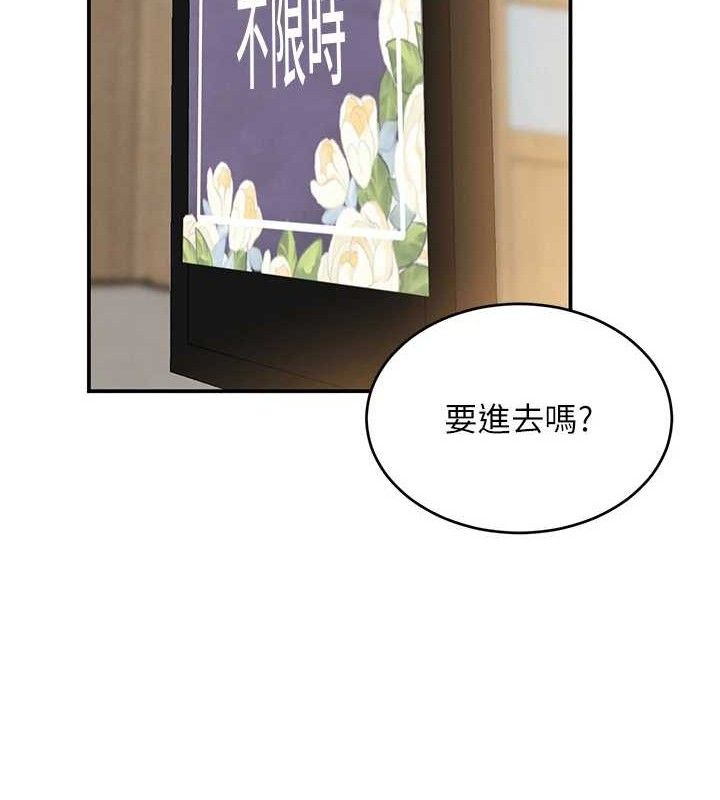 黑道千金第46話-包廂內的淫亂呻吟聲