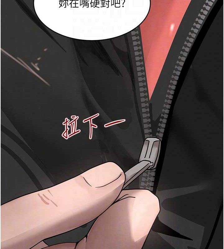 黑道千金第46話-包廂內的淫亂呻吟聲