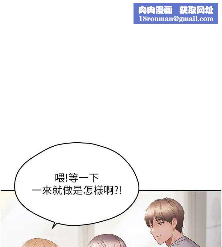 偏偏慾到妳第58話-在洗手間速戰速決