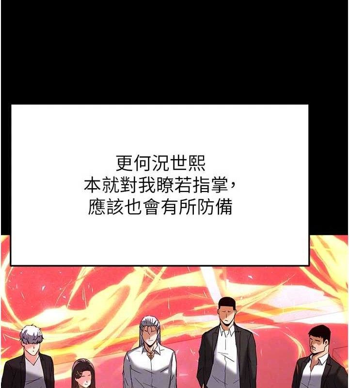 末日鵰堡第42話-斷了手還是能當肉便器