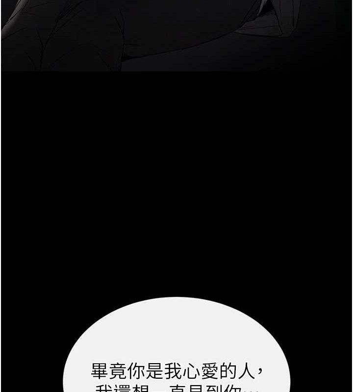 末日鵰堡第42話-斷了手還是能當肉便器