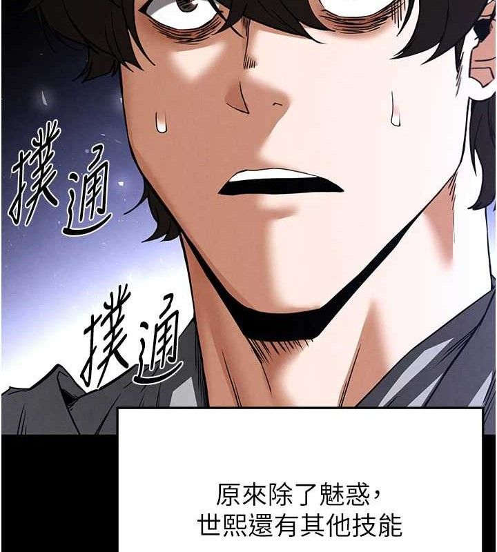 末日鵰堡第42話-斷了手還是能當肉便器