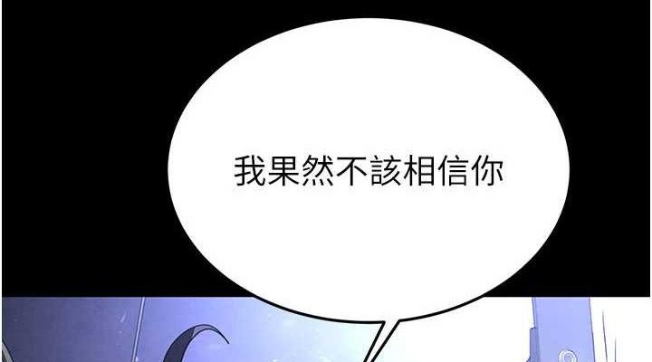 末日鵰堡第42話-斷了手還是能當肉便器