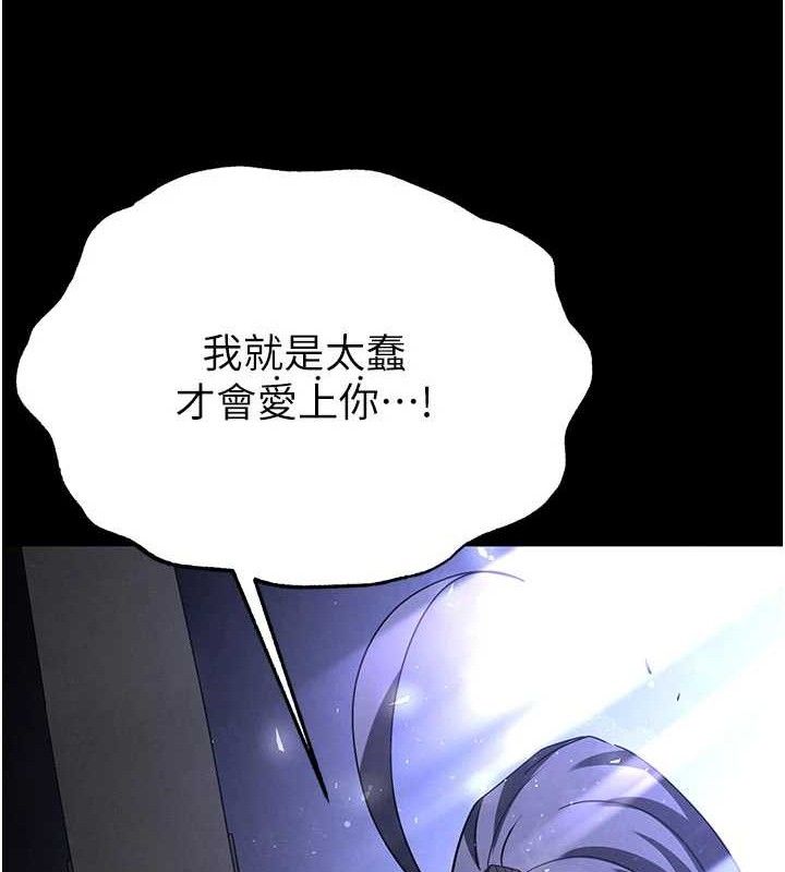 末日鵰堡第42話-斷了手還是能當肉便器