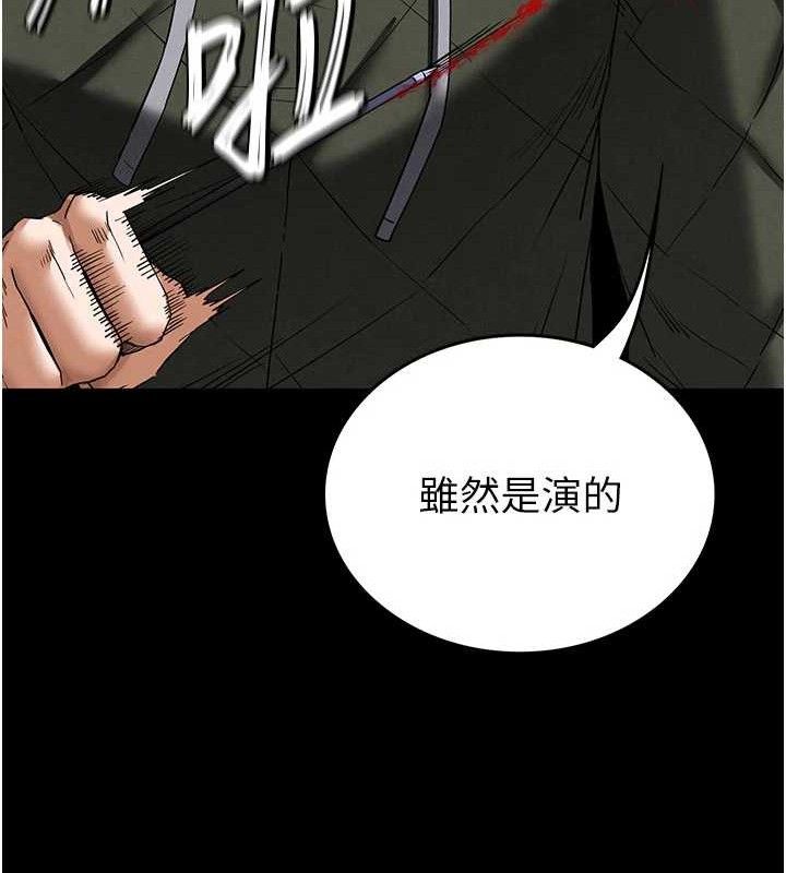 末日鵰堡第42話-斷了手還是能當肉便器