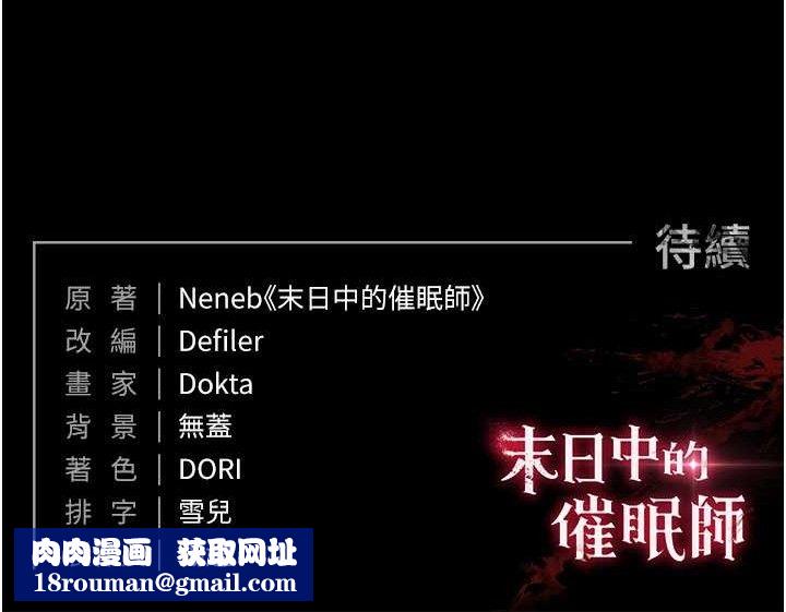 末日鵰堡第42話-斷了手還是能當肉便器