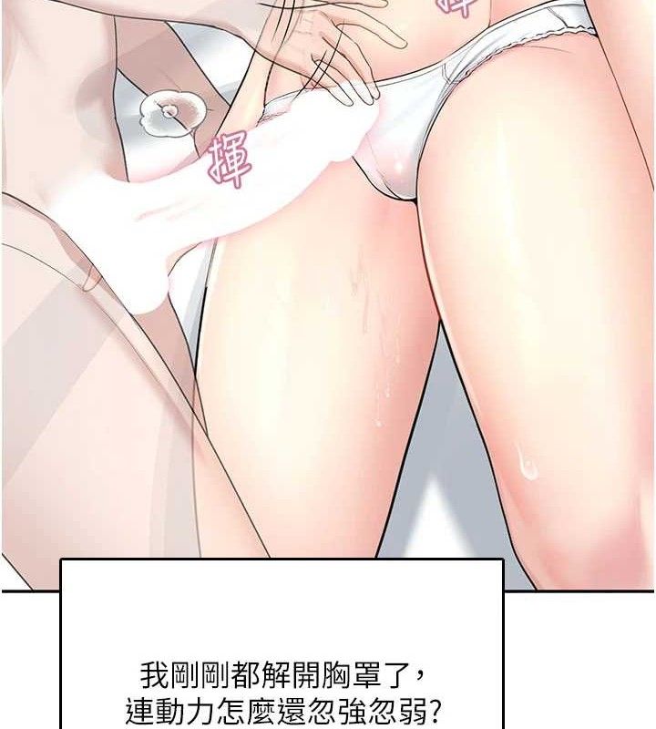 飞机杯女神连线中第26話-還是不穿內褲最好看♥