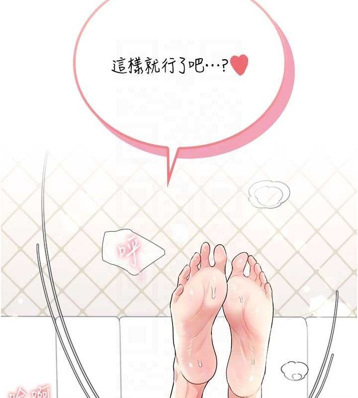 飞机杯女神连线中第26話-還是不穿內褲最好看♥