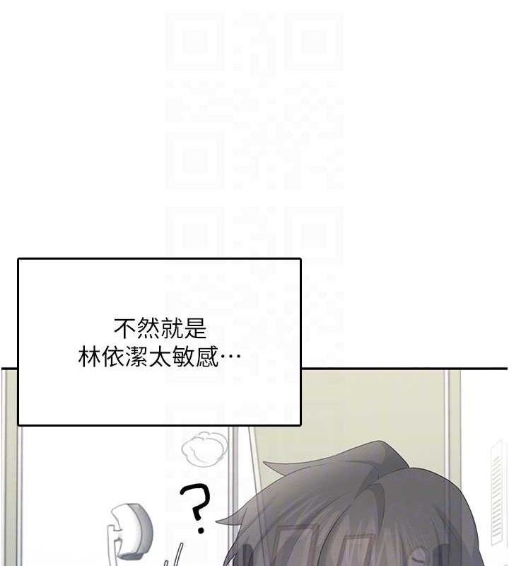 飛機盃女神連線中第26話-還是不穿內褲最好看♥