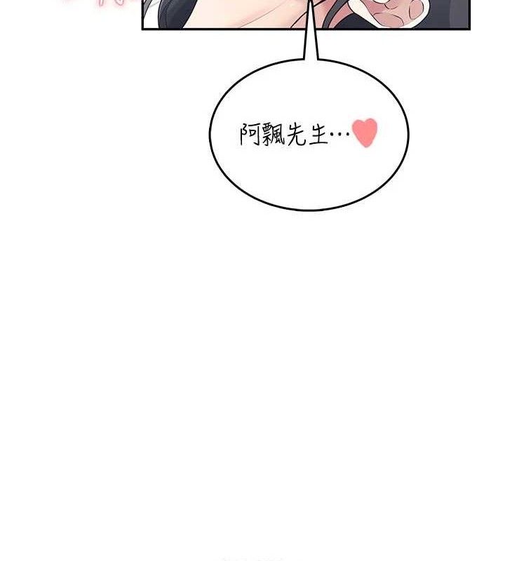 飞机杯女神连线中第26話-還是不穿內褲最好看♥