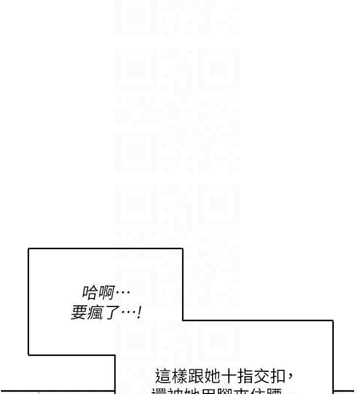 飞机杯女神连线中第26話-還是不穿內褲最好看♥