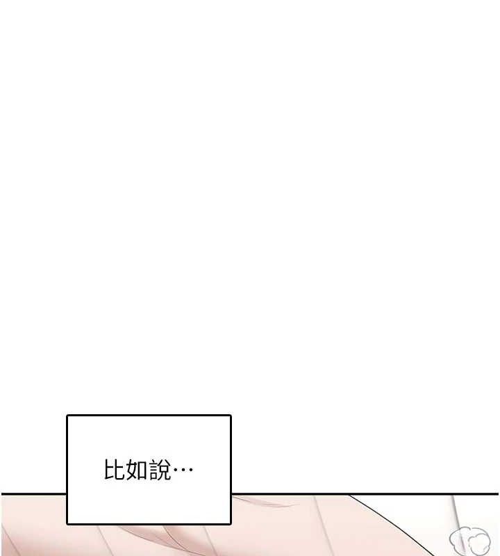 飞机杯女神连线中第26話-還是不穿內褲最好看♥