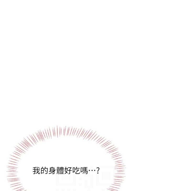 飞机杯女神连线中第26話-還是不穿內褲最好看♥