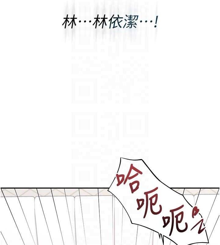 飞机杯女神连线中第26話-還是不穿內褲最好看♥