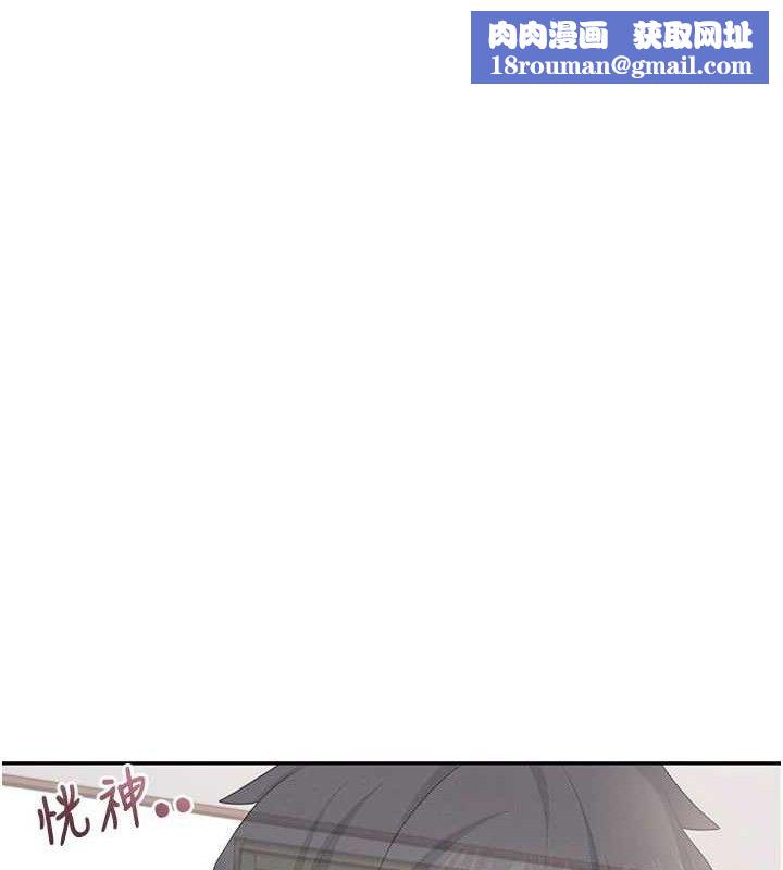 飞机杯女神连线中第26話-還是不穿內褲最好看♥