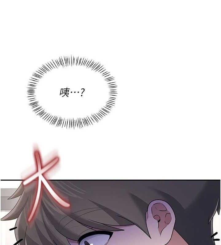 飞机杯女神连线中第26話-還是不穿內褲最好看♥