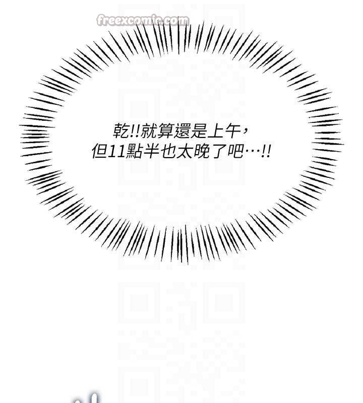 飞机杯女神连线中第26話-還是不穿內褲最好看♥