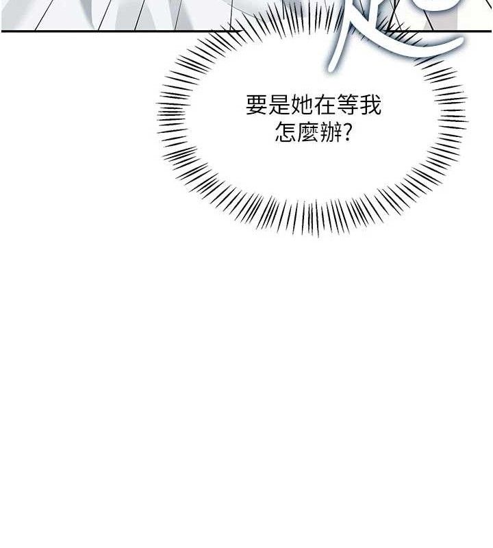 飞机杯女神连线中第26話-還是不穿內褲最好看♥