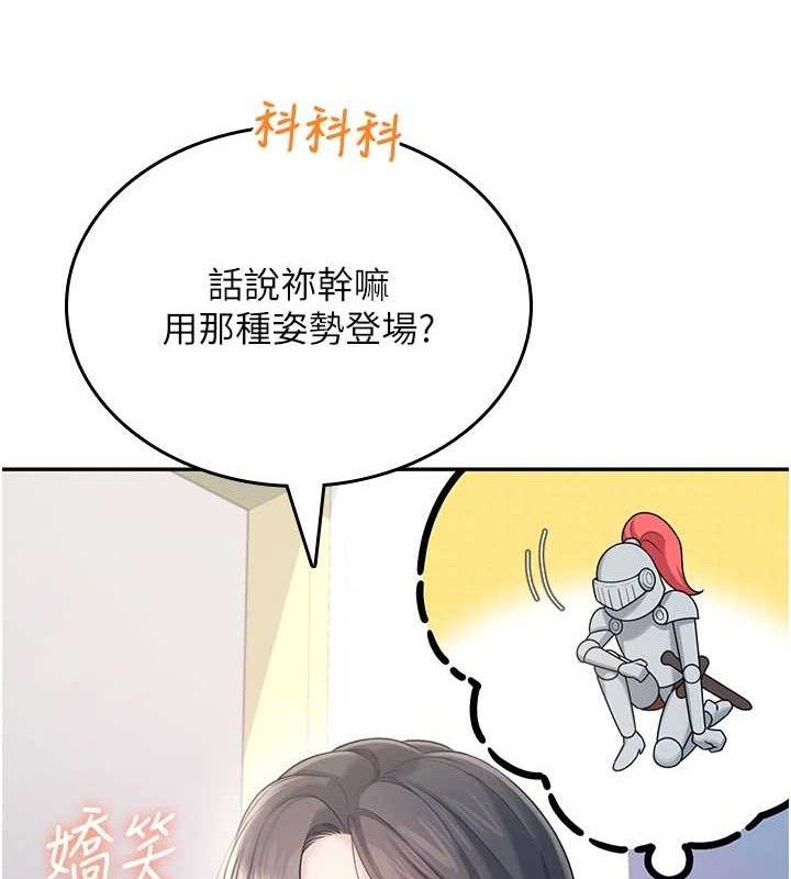 飞机杯女神连线中第26話-還是不穿內褲最好看♥