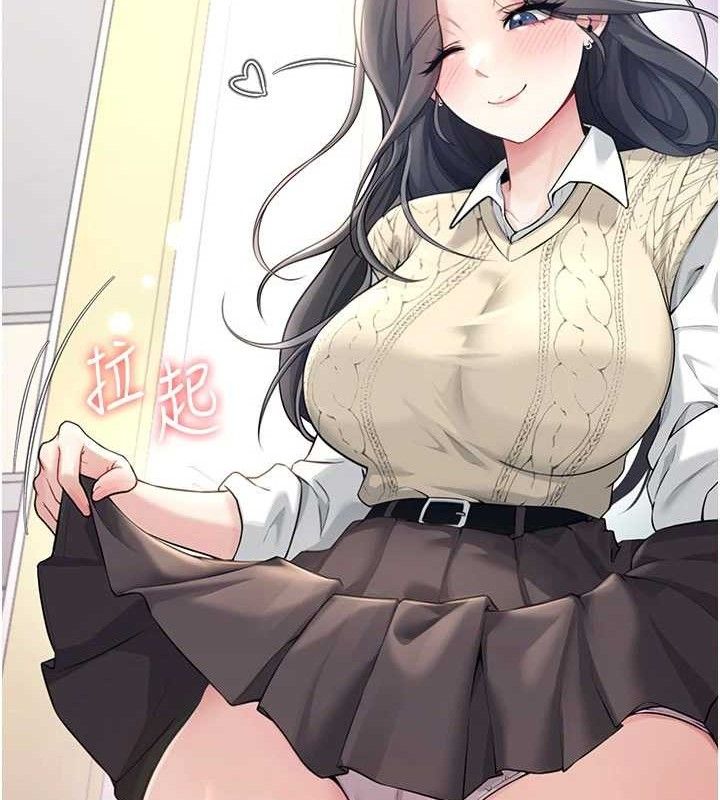 飞机杯女神连线中第26話-還是不穿內褲最好看♥