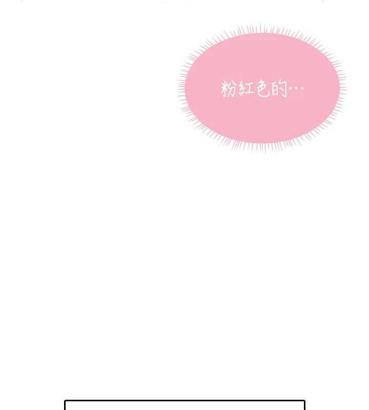 飞机杯女神连线中第26話-還是不穿內褲最好看♥