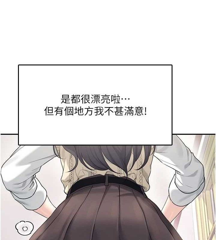 飞机杯女神连线中第26話-還是不穿內褲最好看♥