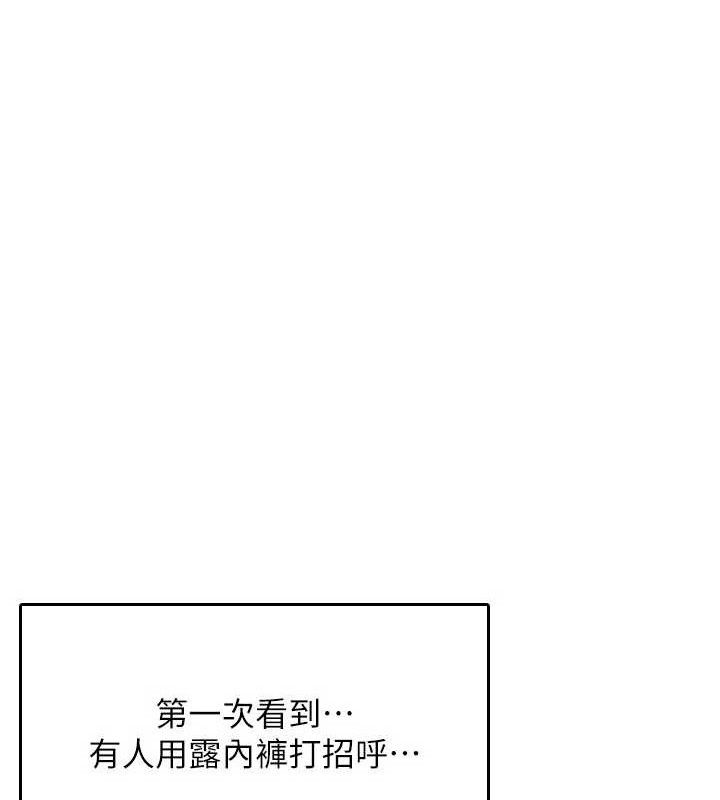 飞机杯女神连线中第26話-還是不穿內褲最好看♥