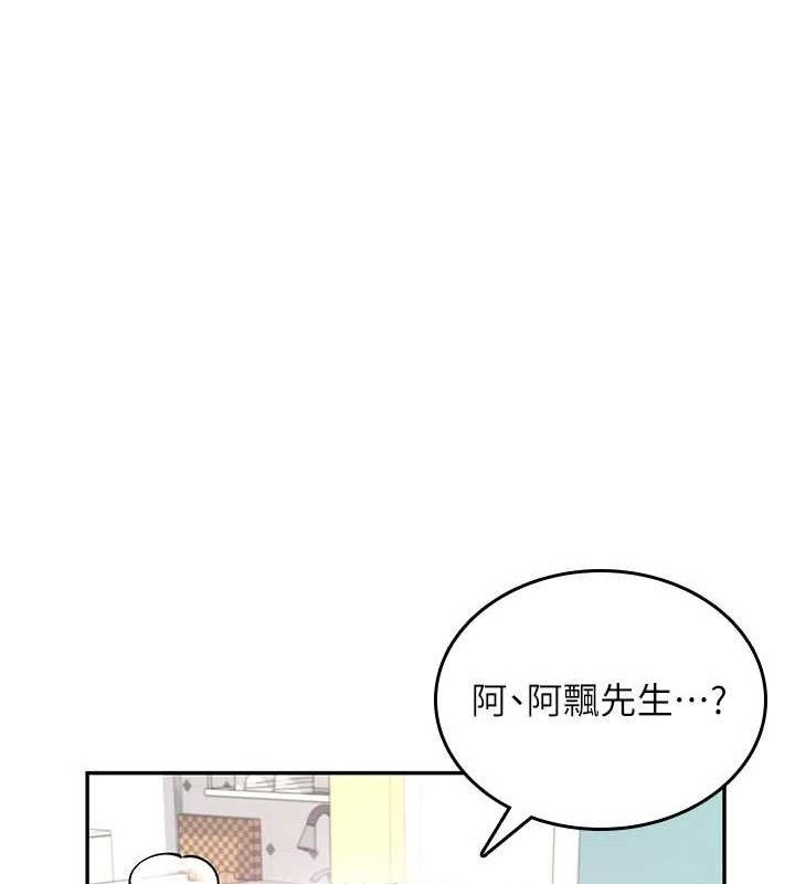 飞机杯女神连线中第26話-還是不穿內褲最好看♥