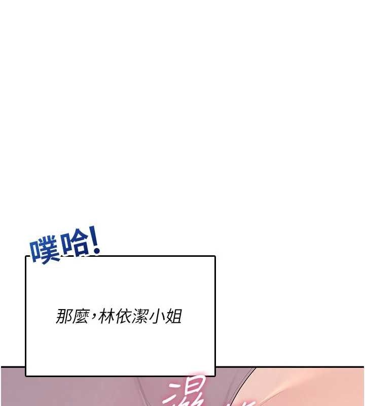 飞机杯女神连线中第26話-還是不穿內褲最好看♥