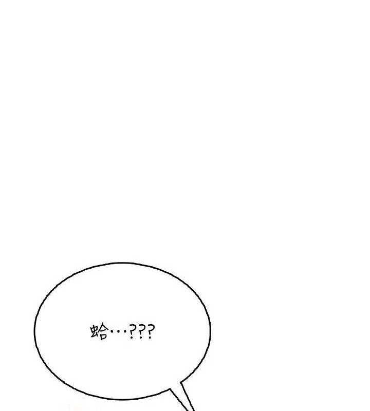 飞机杯女神连线中第26話-還是不穿內褲最好看♥